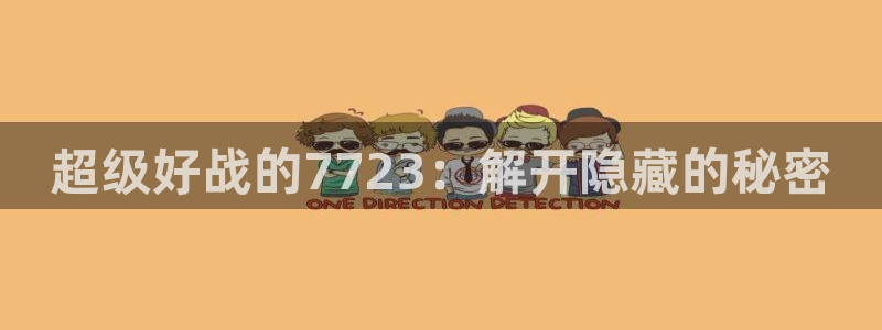 杏盛平台总代理